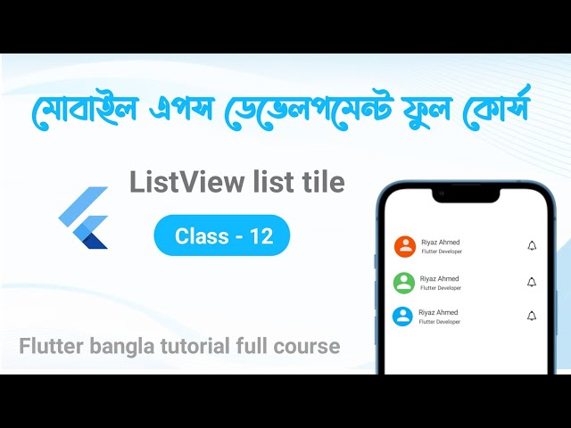 12.Listview list tile in flutter. flutter bangla tutorial. flutter dev. #flutter #flutterbangla