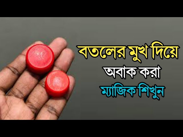 Learn incredible magic with the mouth of a bottle || Learn incredible magic with the mouth of a b...