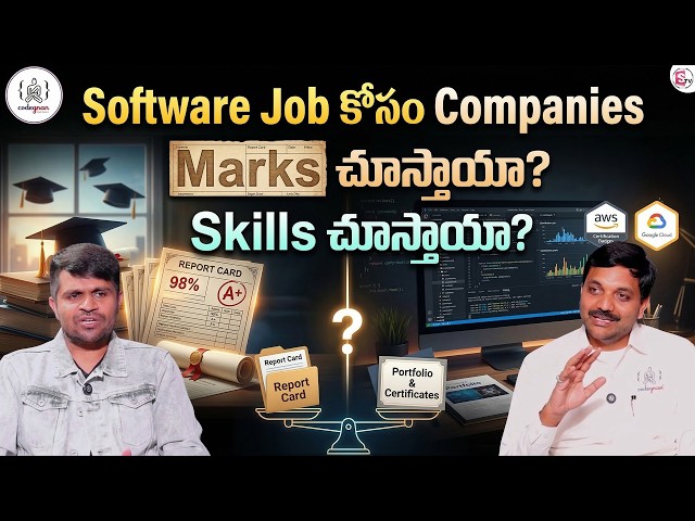 Codegnan : Do Companies Check Marks or Skills for Software Jobs? | SumanTV Anchor Nagaraju