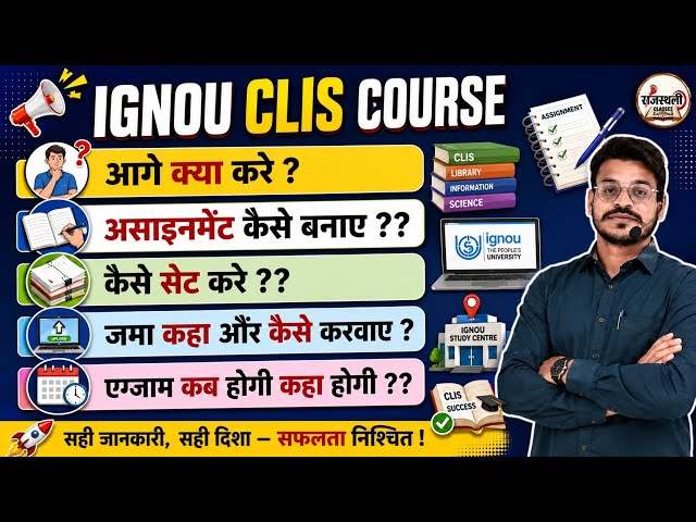 How to Make IGNOU CLIS Assignments / IGNOU CLIS ID Card / IGNOU CLIS Assignment