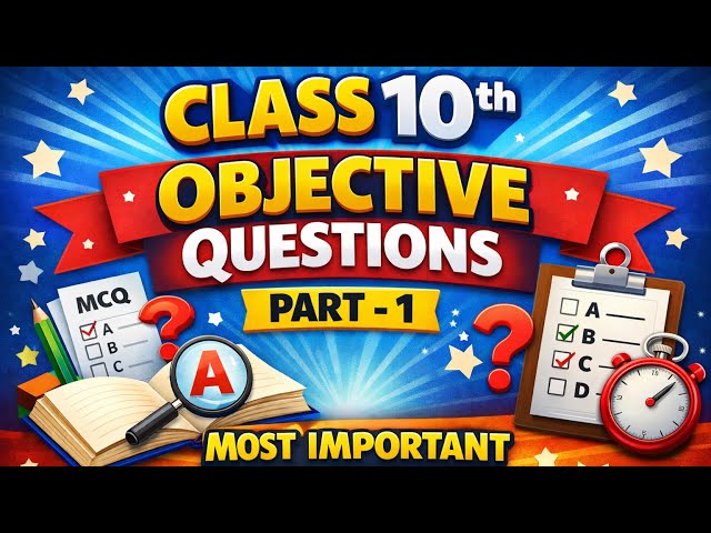🔥Important Objective Questions For class 10th🧮 | Ajay Sir | SDG Classes |
