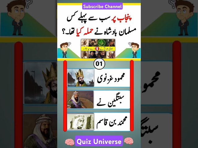 Quiz MCQs Questions Answers For Increasing Knowledge Brain Test 🧠