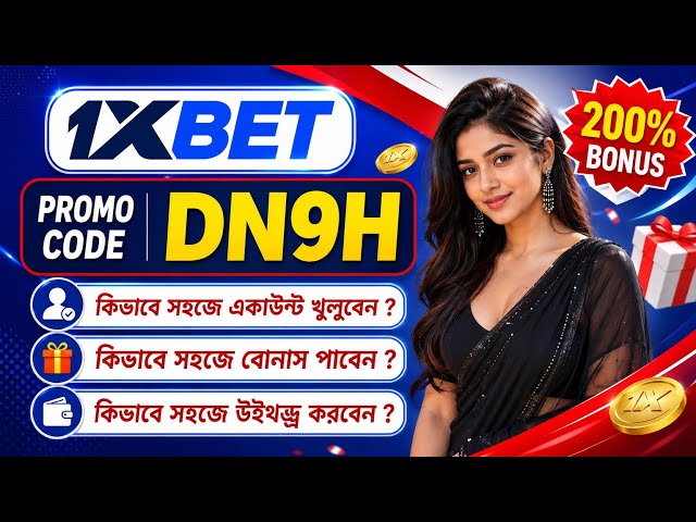 1xbet promo code 2026  || 1xbet registration || 1xbet কিভাবে খেলবো ||  1xbet কিভাবে খুলবো