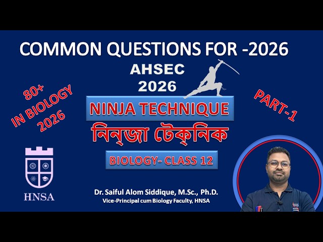 MOST IMPORTANT QUESTIONS || AHSEC 2026 BIOLOGY || NINJA TECHNIQUE || HS 2ND YEAR CLASS 12 || PART-1