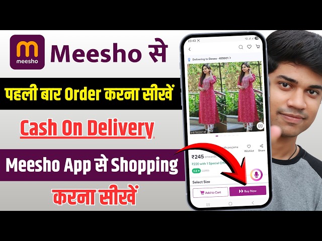 meesho app se order kaise kare | meesho se shopping kaise kare | how to order product from meesho |