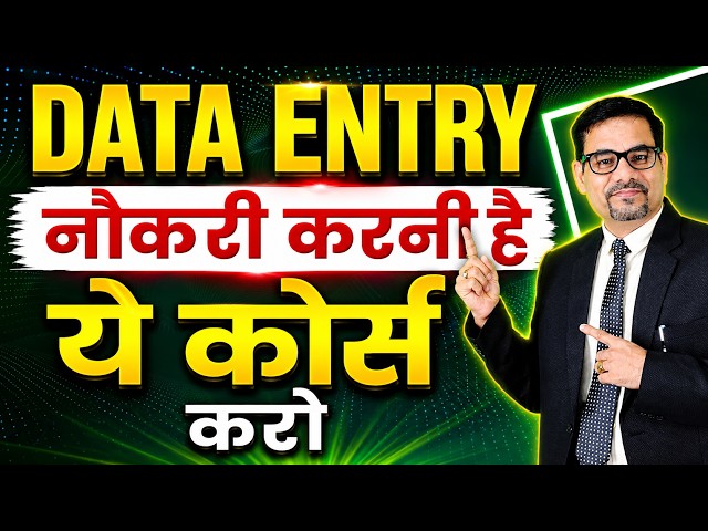Data Entry Career Guide | High Salary Jobs After Data Entry & Complete Excel Tutorial for Beginners