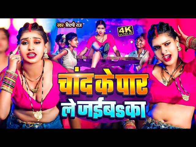 #Video | #Pawan Singh & #Shilpi Raj | Nonstop भोजपुरी ऑर्केस्ट्रा धमाका #DJ | New Bhojpuri Song 2026