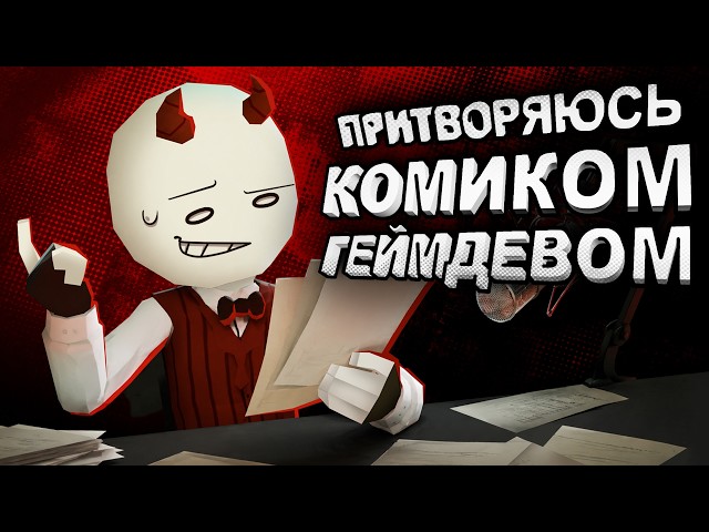 ГЕЙМДЕВ ПОД 50 ШУТОК В UNITY | разработка второй игры | ЧАСТЬ 2