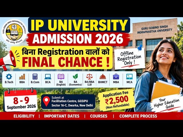 IP University Admission 2026: FINAL CHANCE for Non-Registered Candidates | BTech, BBA, BCA, MBA, ...