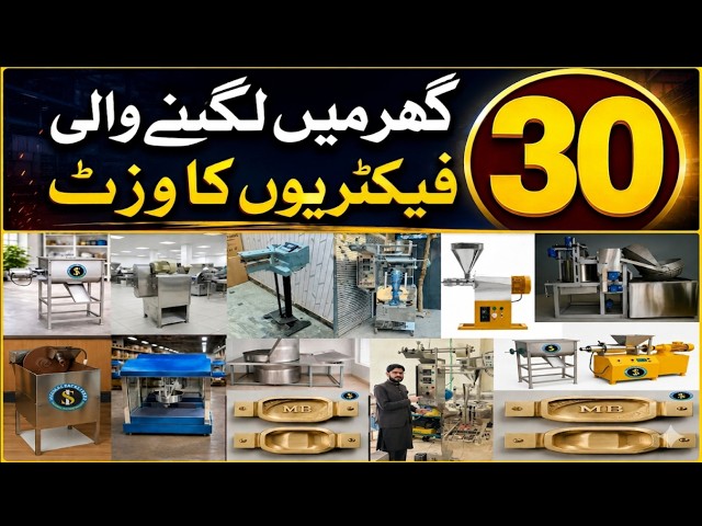 30 Profitable Home Factory Ideas | Complete Factory Tour | Business Ideas Pakistan