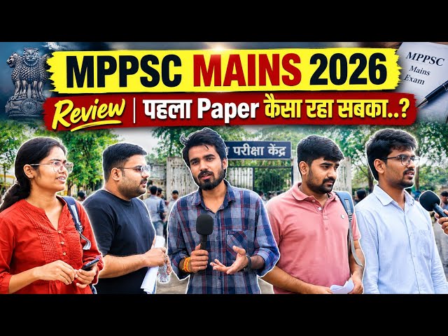 MPPSC Mains 2026 Review | MPPSC Mains | MPPSC Mains GS Paper 1 Review 