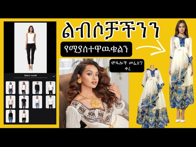 በCapcut ውስጥ የኤአይ ሞዴል ሰሪ ተጠቀምን እና ይህ ሆነWe used an Al model maker in Capcut and this happened #capcut