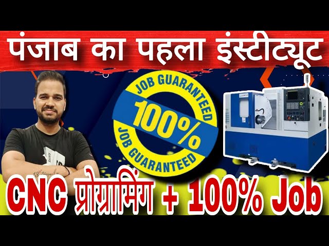 CNC Programming 100% Job Placement | Ludhiana #cnc #cncmachine #cncprogramming