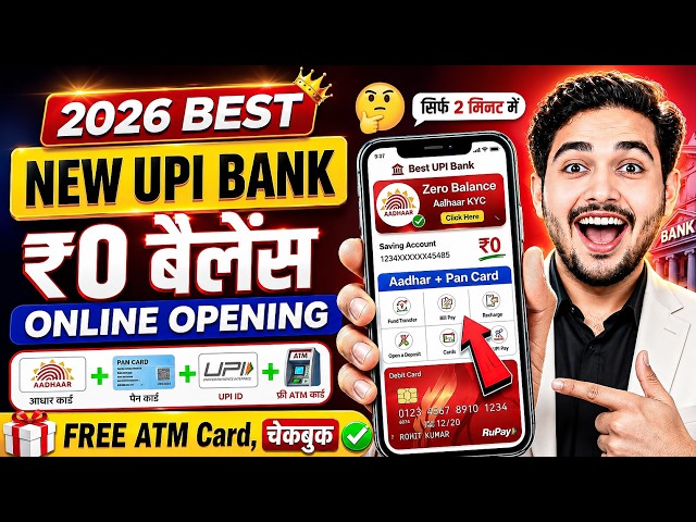 Best Zero Balance Bank Account | Zero Balance Bank Account Opening Online -0 Balance Account Opening