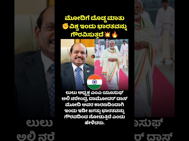 #modi #narendramodi #bjp #bjpindia #india #vishwaguru #vishwagurubharat #bjpkarnataka