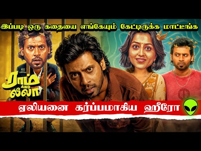 Ram In Leela Movie Review Explained Story In Tamil / Tamil New Movies / B5 Voice 