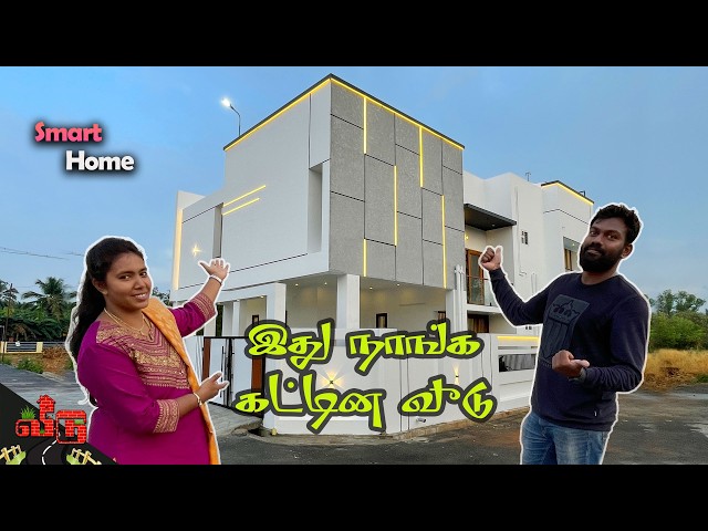 😍WOW வீடு |Smart Villa Revealed By Architects |Indoor Water Falls, Gardern Area& Sky Roof |Veedu 565