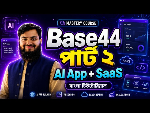 No-Code AI Development: The Complete Base44 Workflow - Part-2 | Bangla Tutorial