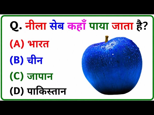 GK Quiz in Hindi 🔥 | 25 Impossible GK Questions | Only 1% Can Score 25/25