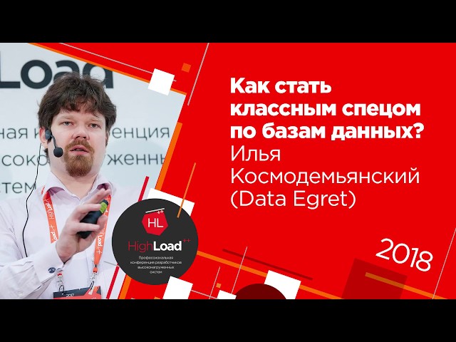 How to Become a Great Database Expert? / Ilya Kosmodemyansky (Data Egret)