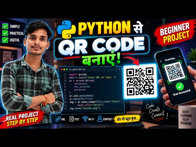How to Create QR Code Generator in Python 🐍 | Python Project in Hindi #qrcode #python 