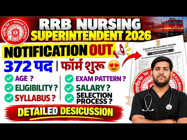 RRB Nursing Superintendent Vacancy 2026 | RRB Nursing Superintendent Notification 2026 | RRB Update