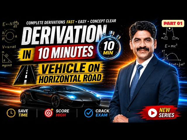 PHYSICS DERIVATION VEHICLE ON HORIZONTAL ROAD PART 01| Sahyadri Tutorials |  #derivation #physics