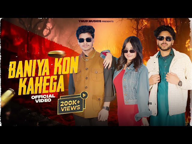 BANIYA KON KAHEGA (GUJJAR JAAT)| YASH LONIWALA | PUNIT KHEDIWALA | NEW HARYANVI SONG 2025.