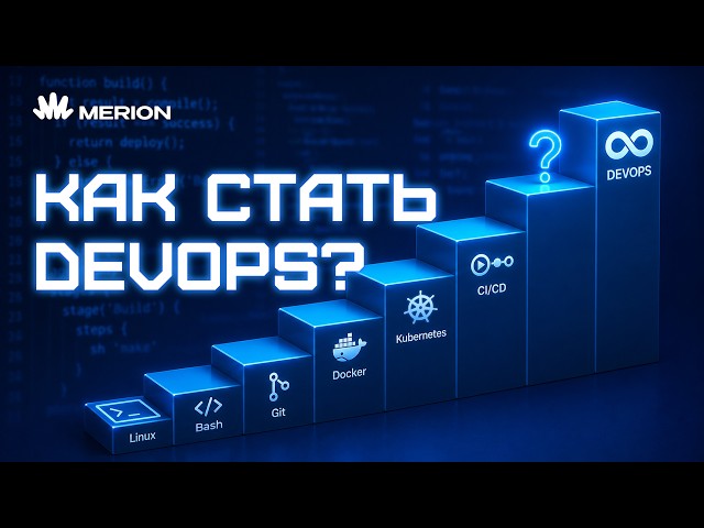 DevOps from Scratch: What to Learn and in What Order