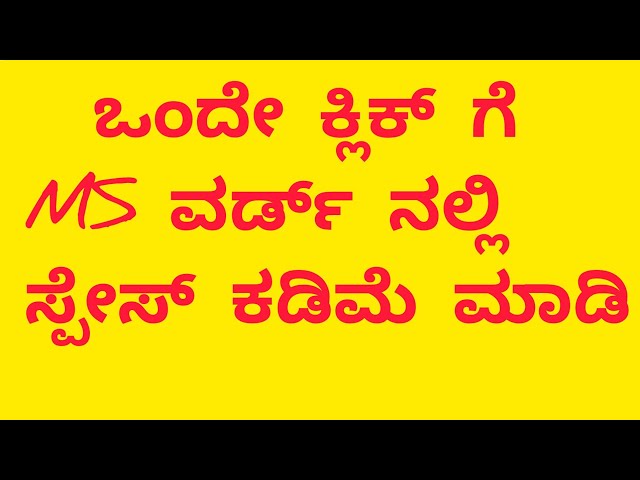 word to word  ಸ್ಪೇಸ್ ಕಡಿಮೆ ಮಾಡುವುದು ಹೇಗೆ ?  || Computer tricks by Shivaraj Sir  || Computer Tips