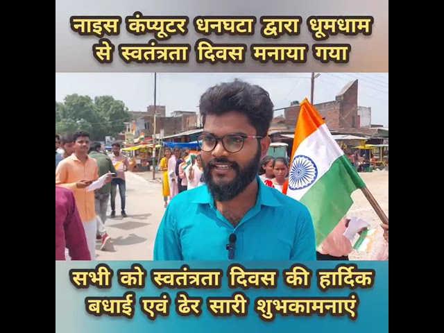 15 August  स्वतंत्रा दिवस पर देश वासियों के लिए संदेश एवं हार्दिक शुभकामनाएं/