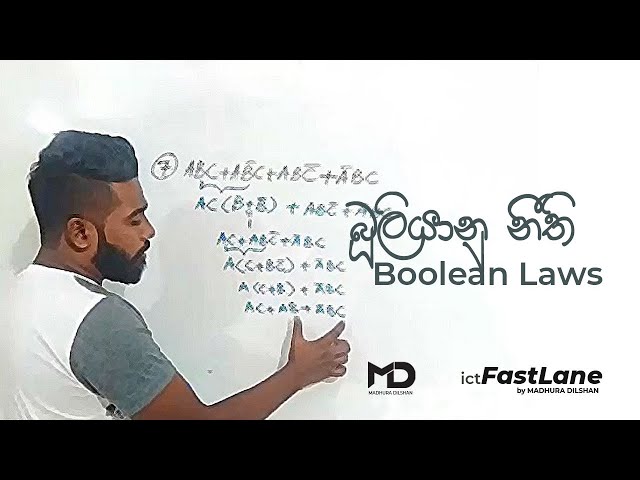 [A/L ICT ]  Boolean Laws ( බූලියන් වීජ ගණිතයේ නියම ) - Sinhala Tutorial