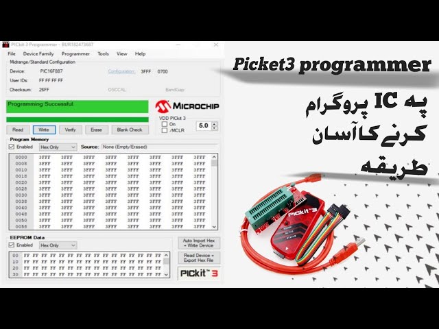 How to Program PIC IC Using PICkit 3 | Step by Step Tutorial | Beginner Guide