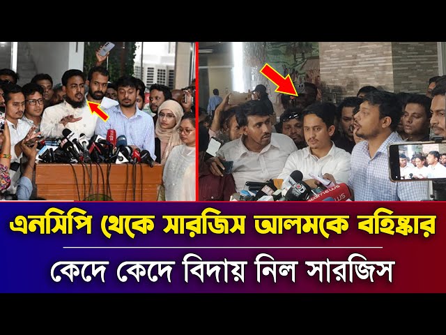 Ajker Bangla Khobor 07 Dec 2025 | Bangladesh Latest News | Somoy Sangbad | Sarjis Alam  | NCP News