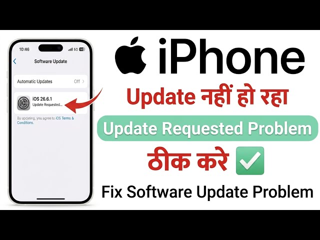 iPhone Software Update Requeted Problem | iPhone Update Nahi Ho Raha Hai Kya Kare