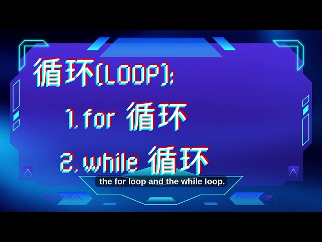 Python 入门教程 #03 | 4分钟内搞懂loop（循环）