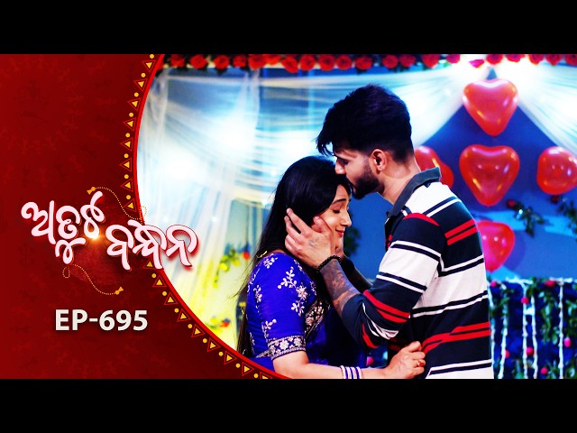 Atuta Bandhana | Full Ep - 695 | 23rd July 2026 | Odia Serial | Tarang TV