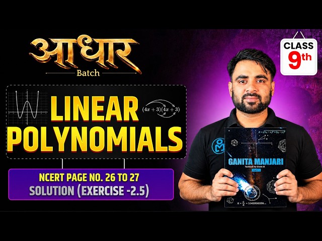 Linear Polynomial Class 9 Maths LIVE 🔴 | Exercise 2.5 Complete Solution | New NCERT 2026-27