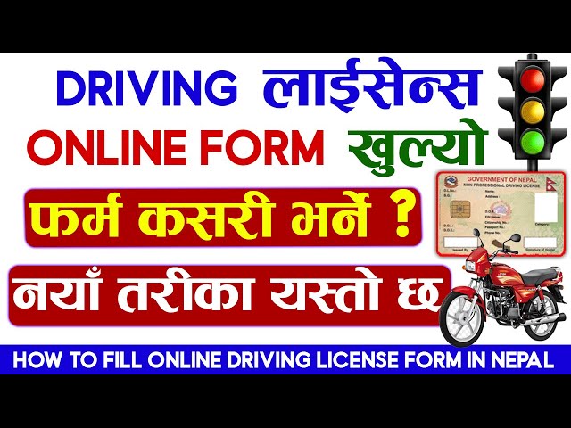 How to Apply Online Driving License Form in Nepal - License Online form Open after Gen Z protest
