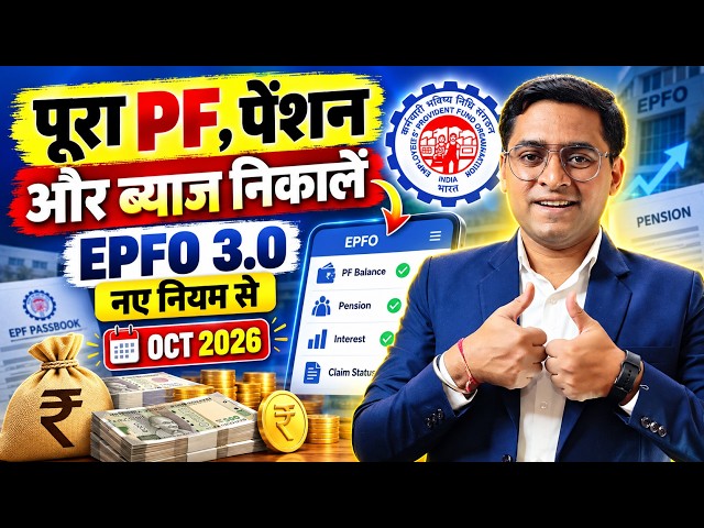💰PF Withdrawal Process Online 2026 💰 How to withdraw PF online 💰 PF ऑनलाइन कैसे निकाले ? EPF Guide