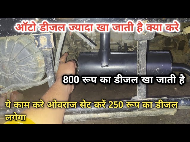 Auto desiol oversize set how to do it eat too much desiol ape pigaco mahindra alfa auto desiol set