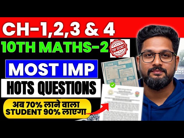 10TH MATHS 2 | MOST IMPORTANT HOTS QUESTIONS FOR BOARD EXAM 2026 | CH-1,2,3 & 4 | PART-1 | 