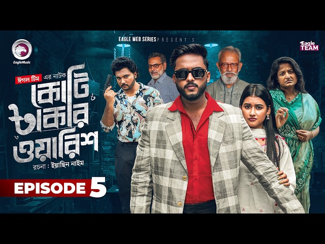 Koti Takar Warish | কোটি টাকার ওয়ারিশ | EP 05 | Eagle Team | Even | Zara | New Web Series 2026