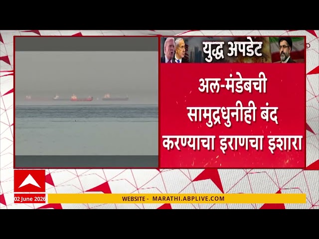 Iran on Strait of Hormuz : होर्मुझची सामुद्रधुनी बंद करण्याचा इराणचा इशारा