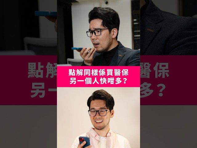 【 撳 3 下 直接報價⚡️】自己時間自己就？Bowtie 網上極速投保⚡️ #Bowtie #自願醫保 #VHIS #bowtie自願醫保 #醫療保險 #網上保險 #扣稅