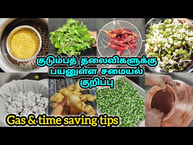 Super 10 Samayal tips and tricks | kitchen hacks | useful cooking tips | time saving tips