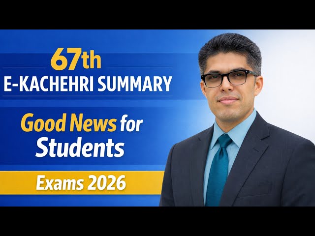 Fbise E-Kacheri Summary| Exams 2026| Good News