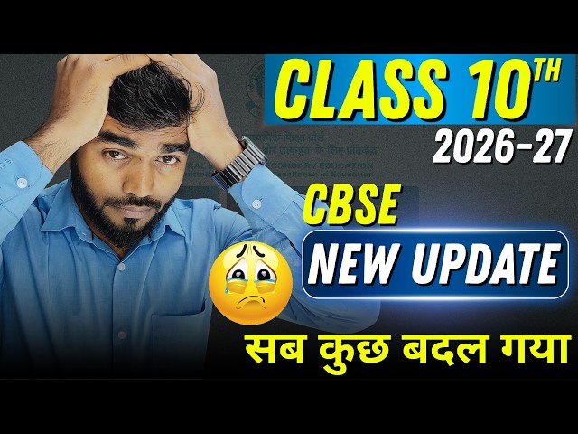 CBSE Latest News Class 10th 2027 🔥 | Basic Maths vs Standard Maths | Class 10th CBSE 2026-27