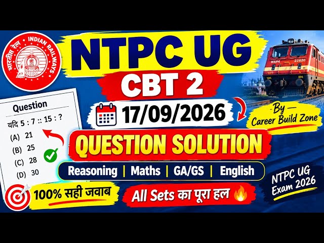NTPC UG CBT 2 09/17/2026 Question Solution | NTPC UG CBT 2 All Shift Solution Railway NTPC 2026