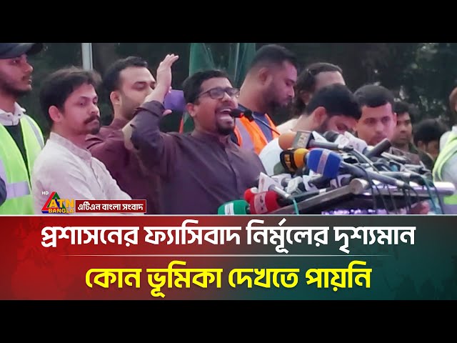 প্রশাসনে কোটি কোটি টাকা খরচ করলেও ফ্যাসিবাদ নির্মূলের দৃশ্যমান কোন ভূমিকা দেখতে পায়নি : নুরুল ইসলাম